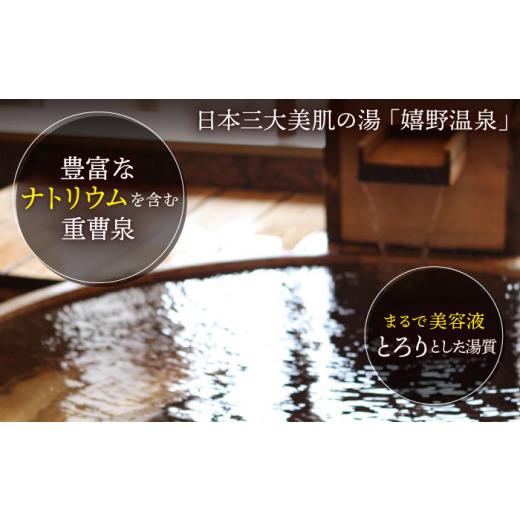 ふるさと納税 佐賀県 嬉野市 宿泊補助券  (30,000円分)【大村屋】 [NAX003] 嬉野温泉 宿泊券 チケット 美肌の湯 温泉 旅行 観光 旅館 ホテル 宿泊券 チケット …｜furusatochoice｜05