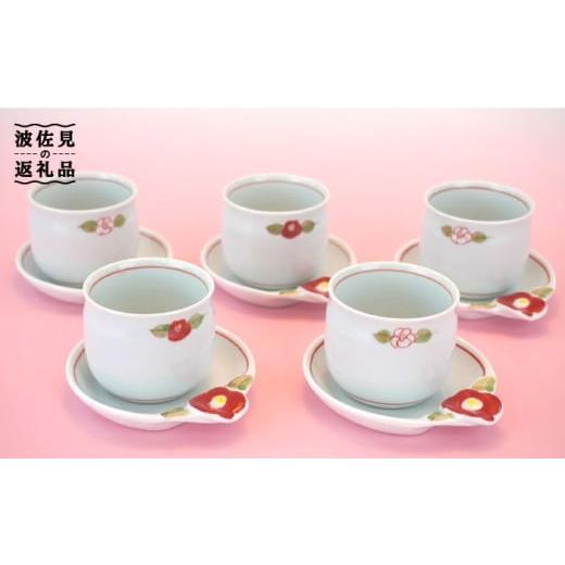 ふるさと納税 食器・グラス 湯呑 長崎県 波佐見町 大感謝祭対象 波佐見焼 椿ライン 台皿付 仙茶 5客セット 湯飲み 陶器 取り皿 食器 皿 仙右エ門陶房