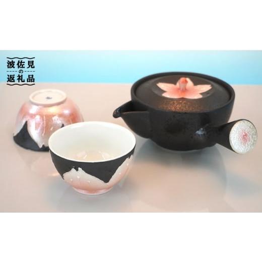 ふるさと納税 食器・グラス 湯呑 長崎県 波佐見町 大感謝祭対象 波佐見焼 ラスター 桜 茶器セット 急須 ティーポット 湯飲み 陶器 食器 皿 岩永製陶