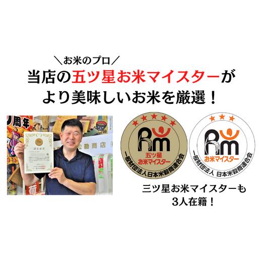 ふるさと納税 米 ササニシキ 岩手県 一関市  定期便3回 令和7年産 ササニシキ 精米 5kg ×3回 計15kg ささにしき お米 米 白米 こめ コメ 人気 おすすめ リピ…の画像