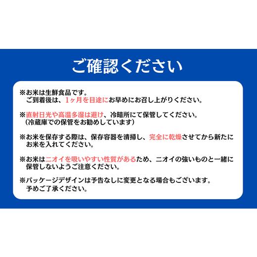 ふるさと納税 米 ササニシキ 岩手県 一関市  定期便3回 令和7年産 ササニシキ 精米 5kg ×3回 計15kg ささにしき お米 米 白米 こめ コメ 人気 おすすめ リピ…の画像
