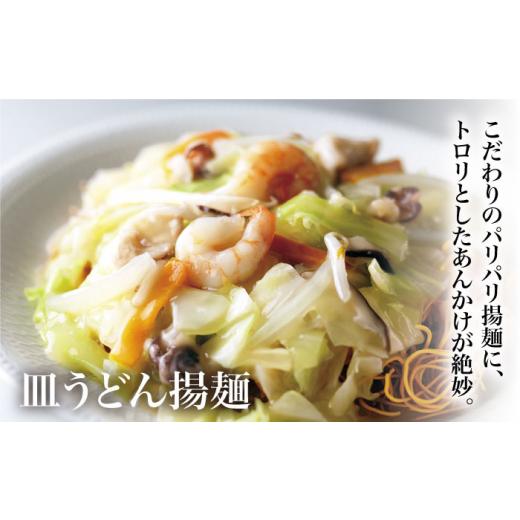 ふるさと納税 麺類 長崎県 小値賀町  全6回定期便 具材付き 長崎 ちゃんぽん ・皿うどん 揚麺 各2人前 《みろく屋》 DBD031 チャンポン 簡単調理 野菜 冷凍 保…_4