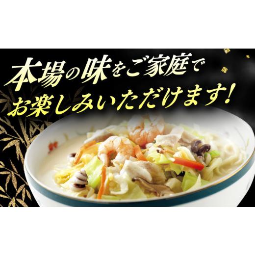ふるさと納税 麺類 長崎県 小値賀町  全6回定期便 具材付き 長崎 ちゃんぽん ・皿うどん 揚麺 各2人前 《みろく屋》 DBD031 チャンポン 簡単調理 野菜 冷凍 保…_5