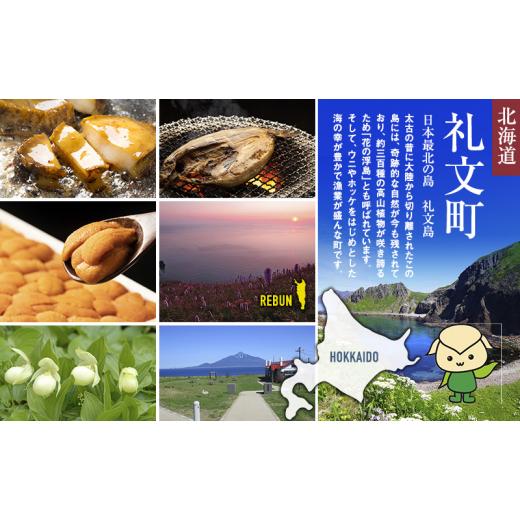 ふるさと納税 ウニ 北海道 礼文町 北海道 礼文島産 昔ながらの製法 礼文の純粒うに 200g(100g×2個)［株式会社やまじょう］ うに ウニ 雲丹 粒うに 板うに 純…の画像