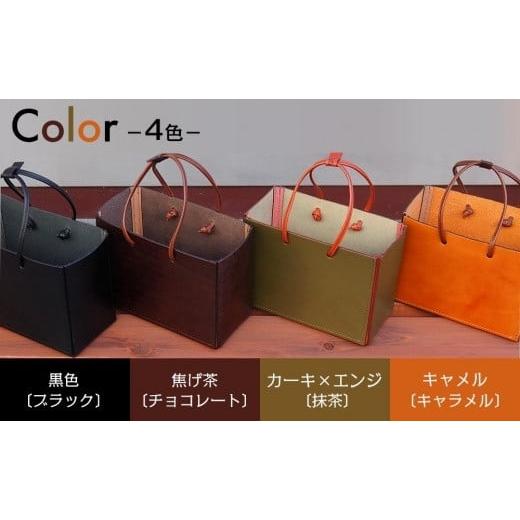 ふるさと納税 カバン 手提げ 愛媛県 松山市 男女兼用 オリジナル箱型バック 4色展開 おしゃれ 本革 革 小物 フォーマル カジュアル 上品 おすすめ バッグ修…