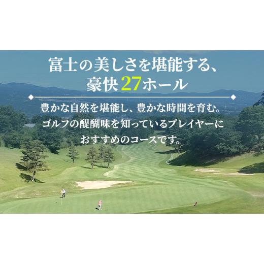 ふるさと納税 静岡県 裾野市 東名カントリークラブ プレー利用券【3,000円】ゴルフ ゴルフチケット プレー券 チケット 裾野市 裾野 [No.5812-0388]｜furusatochoice｜03