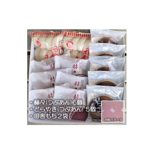 ふるさと納税 和菓子 どら焼き 山口県 田布施町 田舎もち本舗たけした人気３種盛り たけした B-28の画像