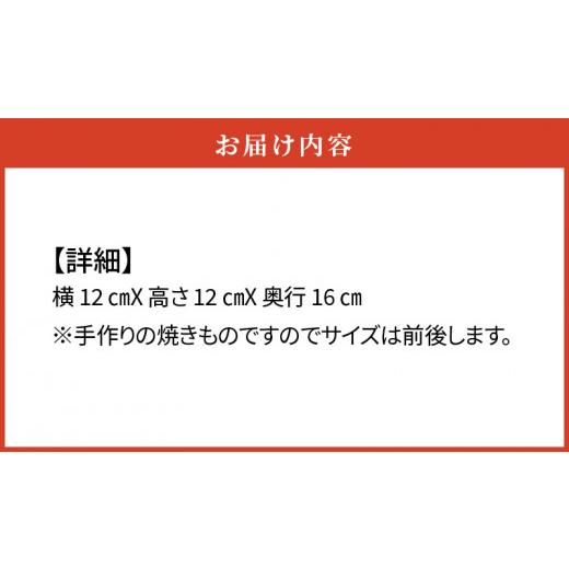 ふるさと納税 愛知県 高浜市 三州鬼瓦工芸品u3000いきものシェルター