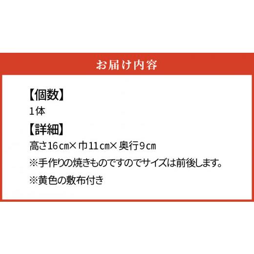 ふるさと納税 愛知県 高浜市 三州鬼瓦工芸品　鍾馗さん５号｜furusatochoice｜03