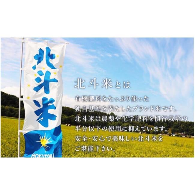 ふるさと納税 米 ゆめぴりか 北海道 東神楽町 10営業日以内発送 令和7年産 北斗米ゆめぴりか10kg（5kg×2袋）柳沼 やぎぬま 東神楽 北海道_5