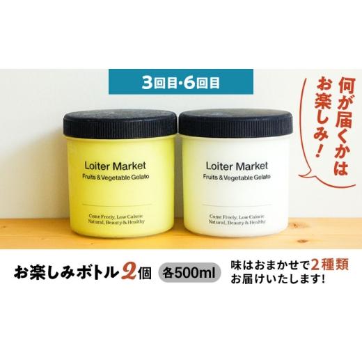 ふるさと納税 アイス・ヨーグルト ジェラート 福岡県 糸島市  全6回 定期便 行列のできる アイスクリーム 屋 ジェラート カップ10個 ／ ジェラート ボトル2個 …_4