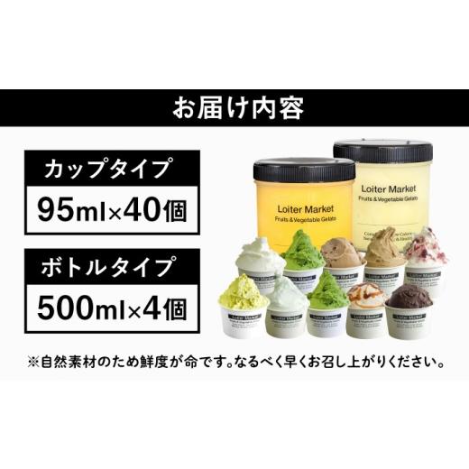 ふるさと納税 アイス・ヨーグルト ジェラート 福岡県 糸島市  全6回 定期便 行列のできる アイスクリーム 屋 ジェラート カップ10個 ／ ジェラート ボトル2個 …_5