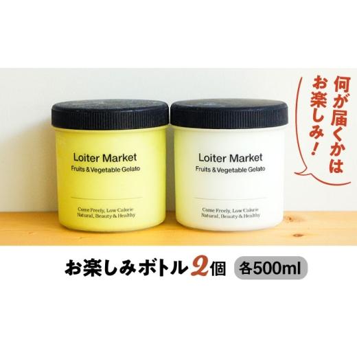 ふるさと納税 アイス・ヨーグルト ジェラート 福岡県 糸島市  全4回 定期便 行列のできる アイスクリーム 屋 ジェラート ボトル2個 アイス 食べ比べ ギフト 夏…_3