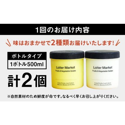 ふるさと納税 アイス・ヨーグルト ジェラート 福岡県 糸島市  全4回 定期便 行列のできる アイスクリーム 屋 ジェラート ボトル2個 アイス 食べ比べ ギフト 夏…_4