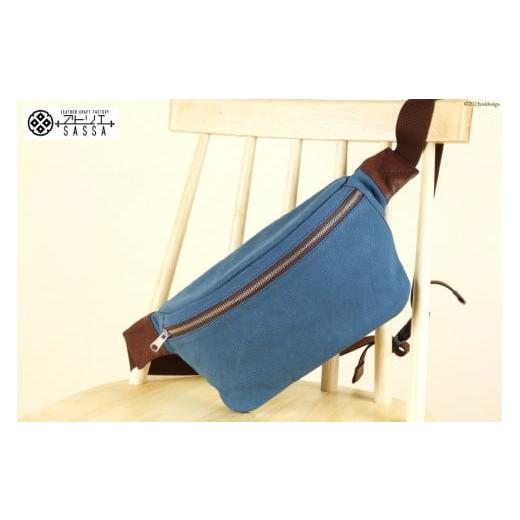 ふるさと納税 カバン ボディバッグ・ワンショルダー 富山県 朝日町 フェスバッグ ブルー / アトリエSASSA / 富山県 朝日町 34310161 バッグ シンプル ヴィン…