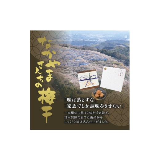 通販特価商品 ふるさと納税 和歌山県 太地町 紀州南高梅　かつお【ハチミツ入】 塩分5%（1.5kg）なかやまさんちの梅干 うめ ウメ 梅干し