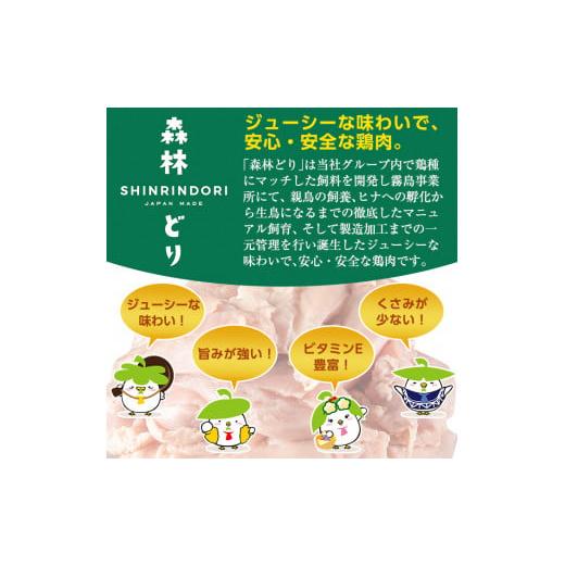 ふるさと納税 鹿児島県 霧島市 A0-272-R607 ＜2024年7月発送分(7月31日迄に発送)＞森林どり むね肉(2kg×3袋・計6kg)【ウェルファムフーズ】霧島市 鶏胸肉 鶏…｜furusatochoice｜06