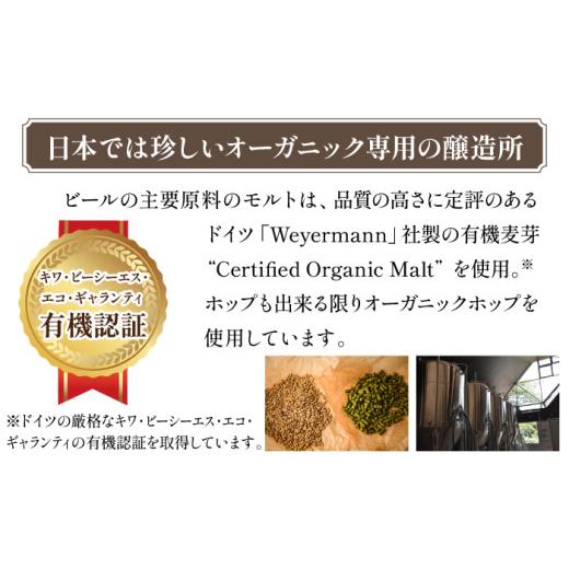ふるさと納税 ビール 地ビール 岩手県 八幡平市  ご贈答用 オーガニックビール ドラゴンアイ 「4種飲み比べ」 350ml缶 × 8本セット 3ヶ月定期便 暁ブルワリー…の画像