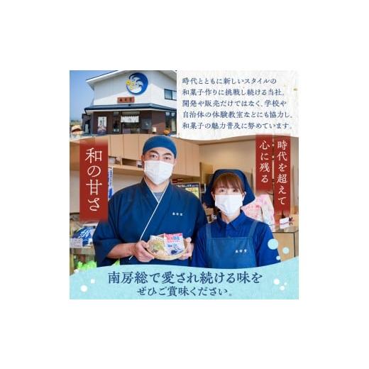 ふるさと納税 和菓子 和菓子セット・詰め合わせ 千葉県 南房総市 のし対応可能 いとを菓子 盛栄堂 南房総銘菓 さざえ最中12個入り mi0067-0004 モナカ 和菓…の画像