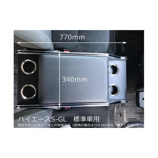 ふるさと納税 雑貨・日用品 静岡県 袋井市 200-HG41D標準ボディ 5〜7型ディーゼル(1GD) 200-HG41D標準ボディ 5〜7型ディーゼル(1GD)