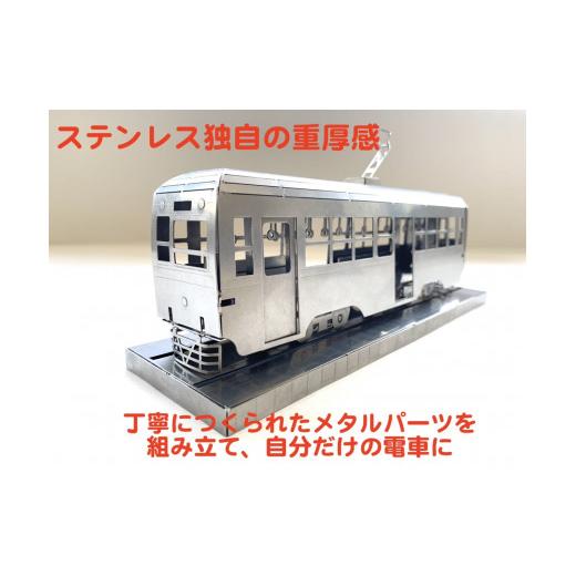 ふるさと納税 金細工職人品 長崎県 諫早市 延べ板鉄道線路西武園ゆうえんちメタルクラフトモデル ／ 路面電車 鉄道線路 西武園ゆうえんち 西武園 金属元素手工芸品 ／ 諫早市 ／ 株券…