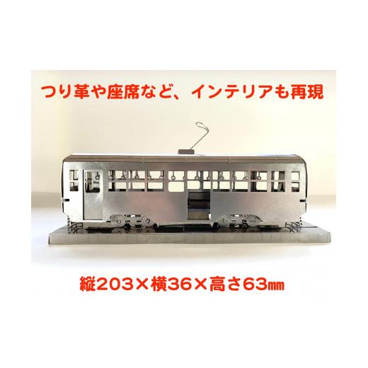 ふるさと納税 金細工職人品 長崎県 諫早市 延べ板鉄道線路西武園ゆうえんちメタルクラフトモデル ／ 路面電車 鉄道線路 西武園ゆうえんち 西武園 金属元素手工芸品 ／ 諫早市 ／ 株券…