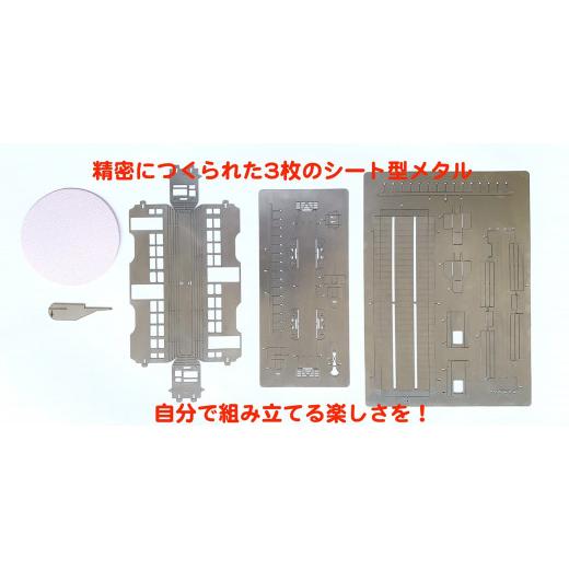 ふるさと納税 金細工職人品 長崎県 諫早市 延べ板鉄道線路西武園ゆうえんちメタルクラフトモデル ／ 路面電車 鉄道線路 西武園ゆうえんち 西武園 金属元素手工芸品 ／ 諫早市 ／ 株券…