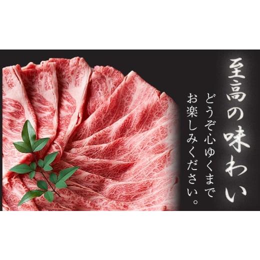 ふるさと納税 牛肉 すき焼き 熊本県 大津町 厳選 くまもと黒毛和牛 すき焼き用 霜降りロース800g(400g×2) 《30日以内に出荷予定(土日祝除く)》 熊本県 大津町…_5