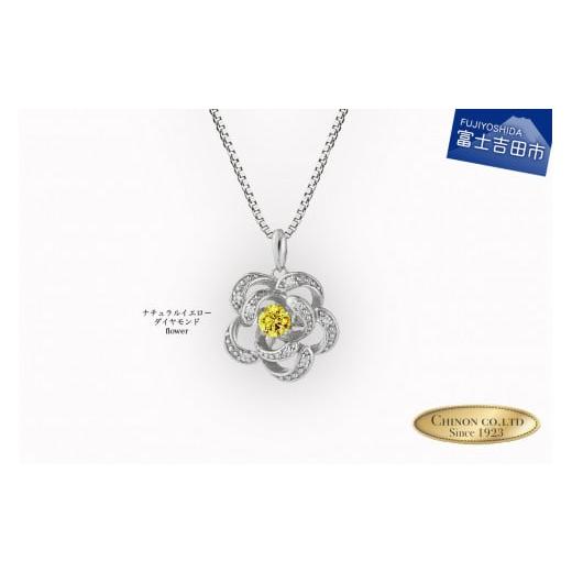 ふるさと納税 アクセサリー ネックレス 山梨県 富士吉田市 ナチュラルイエローダイヤモンド トゥインクルストーンペンダント プラチナ flower ネックレス ダイ…