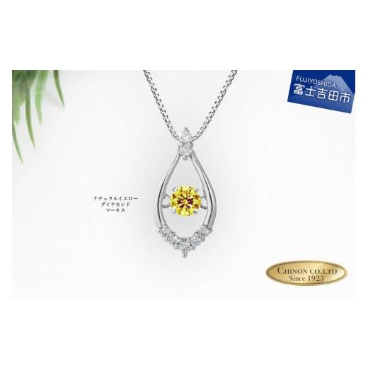 ふるさと納税 アクセサリー ネックレス 山梨県 富士吉田市 ナチュラルイエローダイヤモンド トゥインクルストーンペンダント プラチナ マーキス ネックレス ダ…