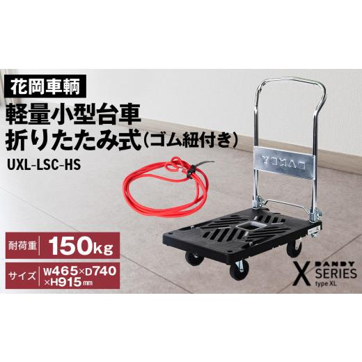ふるさと納税 雑貨・日用品 埼玉県 鴻巣市 花岡車輌 ダンディ
