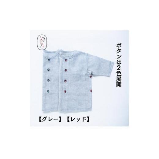 ふるさと納税 服 子ども 香川県 高松市 初めての保多織パジャマ（グレーボタン） グレーボタン_7