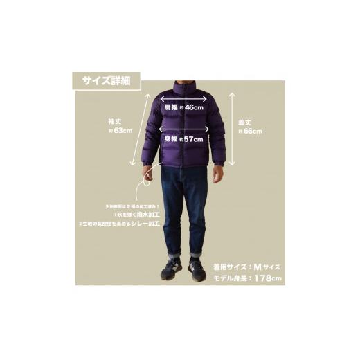 ふるさと納税 服 男 山梨県 富士吉田市 高品質 ダウンジャケット 900フィルパワー メンズ 日本製 Mind 超軽量 羽毛 Mサイズ パープル パープルの画像