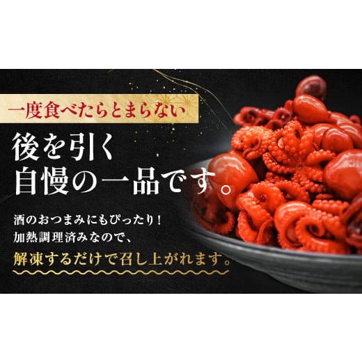 ふるさと納税 タコ 茨城県 大洗町 味付けチビたこ からし風味 800g