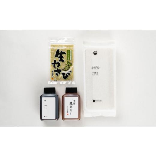 ふるさと納税 長野県 松本市 そば 生麺 セット ( 250g × 2セット ) 小昼堂 