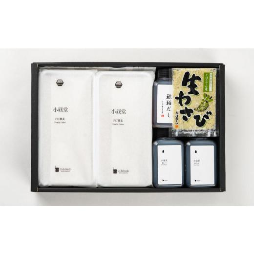 ふるさと納税 長野県 松本市 そば 生麺 セット ( 250g × 2セット ) 小昼堂 