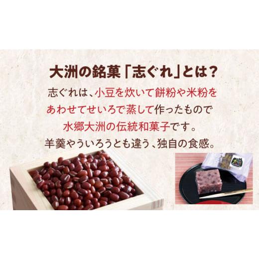 ふるさと納税 和菓子 和菓子セット・詰め合わせ 愛媛県 大洲市 志ぐれ 山栄堂の志ぐれ詰め合わせBセット（2箱） 郷土菓子 食べ比べ セット 栗 抹茶 もちもち …の画像