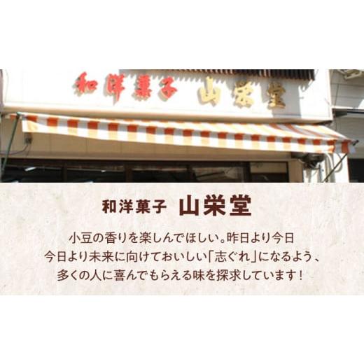ふるさと納税 和菓子 和菓子セット・詰め合わせ 愛媛県 大洲市 志ぐれ 山栄堂の志ぐれ詰め合わせBセット（2箱） 郷土菓子 食べ比べ セット 栗 抹茶 もちもち …の画像