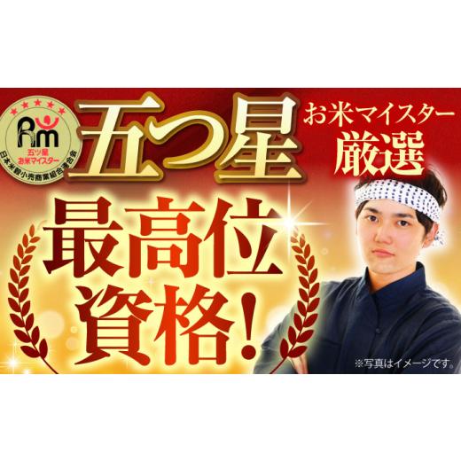 ふるさと納税 米 さがびより 佐賀県 江北町  全3回定期便 さがびより 白米 10kg ( 5kg×2袋 ) 五つ星お米マイスター厳選 HBL041 特A評価 特A 佐賀 ブランド米 …の画像