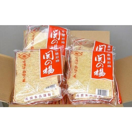 ふるさと納税 熊本県 南関町 [熊本の伝統食]関の揚 1箱(2枚入15袋入り)