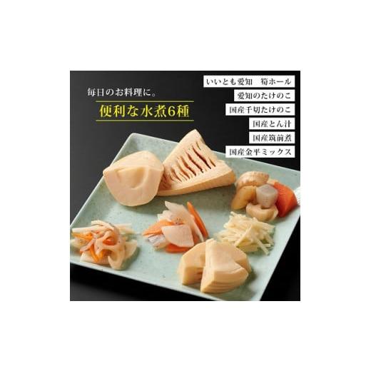 ふるさと納税 セット・詰合せ 愛知県 西尾市 野菜（国内産）水煮詰め合わせ・M062-9の画像