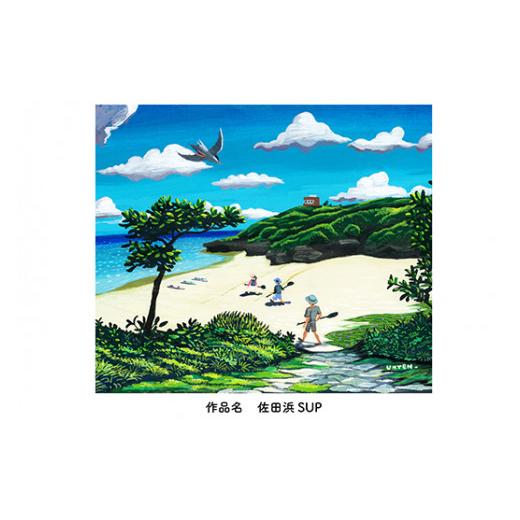 ふるさと納税 沖縄県 今帰仁村 運天肇 複製キャンバス「佐田浜SUP」F10