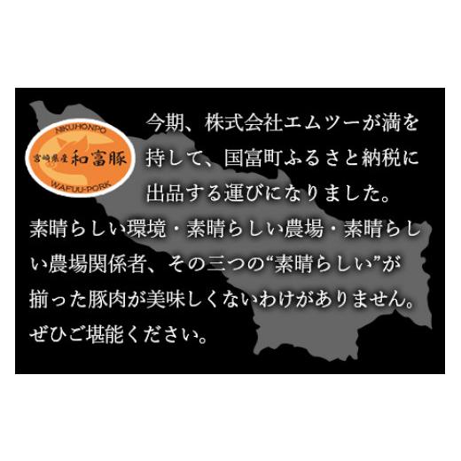 25【新品未使用】 ふるさと納税 宮崎県 国富町 ＜12か月定期便 和富豚 じゃがじゃがセット 1.7kg（響王30g付き）＞翌月末迄に第一回目発送 【GMS2416623031】(85120円)