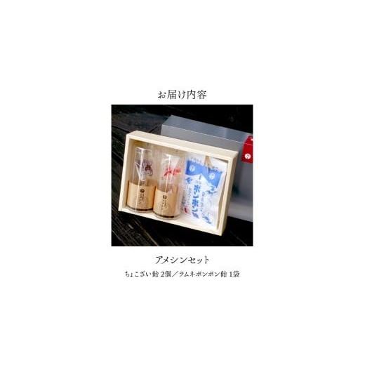 ふるさと納税 飴（あめ） 東京都 台東区 浅草 飴細工 アメシン「ちょこ