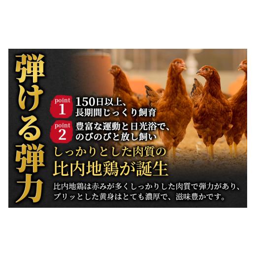 ふるさと納税 鶏肉 ムネ 秋田県 北秋田市 《定期便4ヶ月》 比内地鶏 鶏肉セット（半羽） 650g（650g×1袋）×4回 計2.6kg 時期選べる お届け周期調整可能 4か…_5