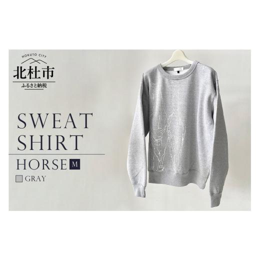 ふるさと納税 服 男 山梨県 北杜市 HORSE SWEATSHIRT Mサイズ／GRAY Mサイズ／GRAY_1
