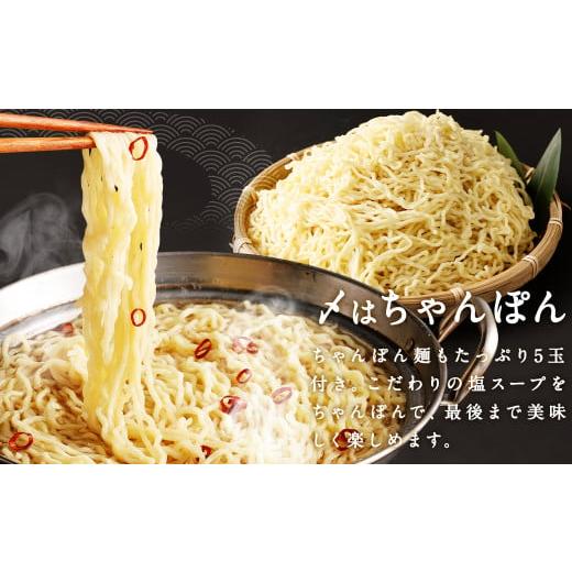 ふるさと納税 モツ鍋 福岡県 筑後市 ダルム屋名物 塩モツ鍋 ど〜んと 15人前 (3人前×5) もつ鍋 ちゃんぽん麺