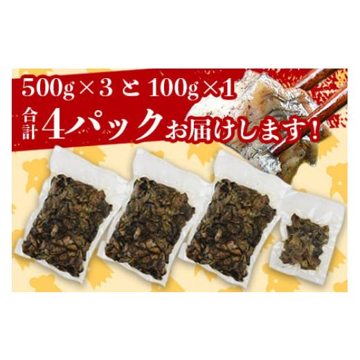 ふるさと納税 宮崎県 国富町 訳あり＜国産親鶏炭火焼 1.6kg (500g×3パック＋100g×1パック)＞翌月以降準備でき次第順次出荷｜furusatochoice｜07