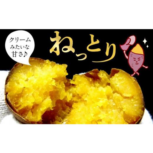ふるさと納税 野菜類 サツマイモ 鹿児島県 南九州市 さつまいも 「安納芋」3kg 1185962の画像