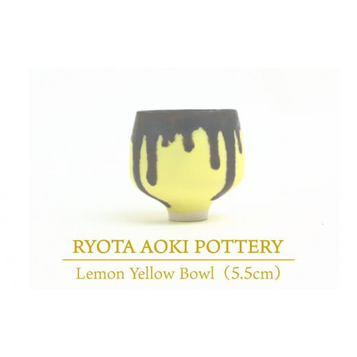 ふるさと納税 岐阜県 土岐市 [美濃焼] Lemon Yellow Bowl (約5.5cm) [RYOTA AOKI POTTERY/青木良太] 